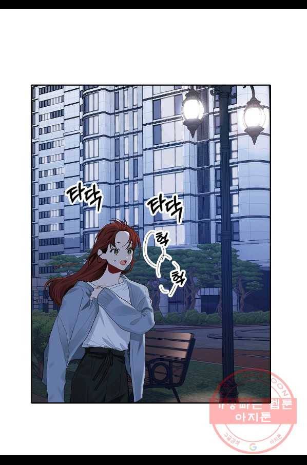 일진에게 찍혔을 때 114화 9