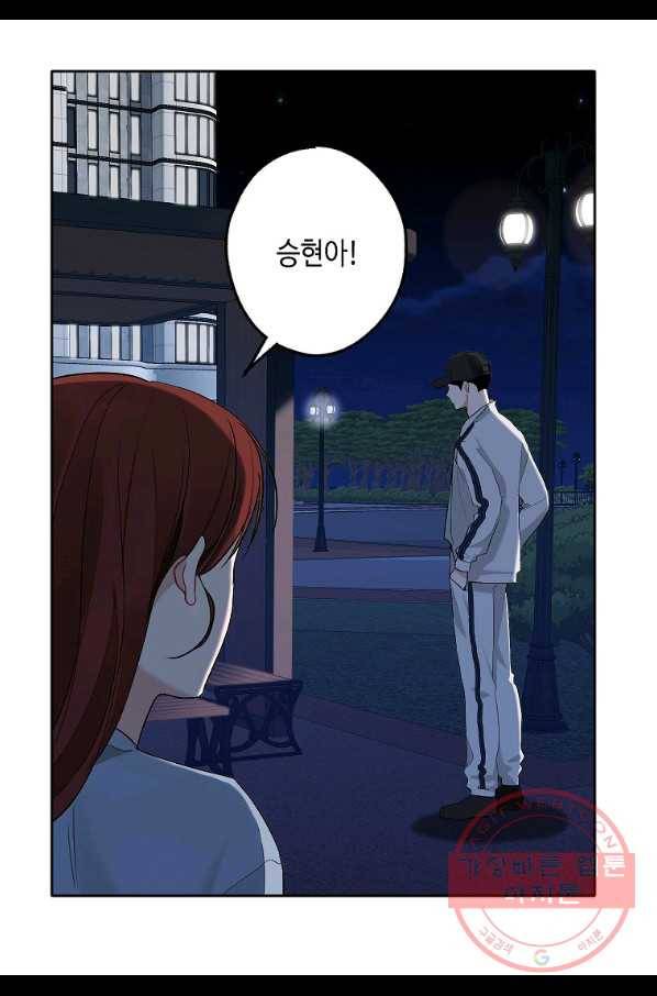 일진에게 찍혔을 때 114화 10