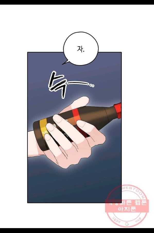 일진에게 찍혔을 때 114화 13