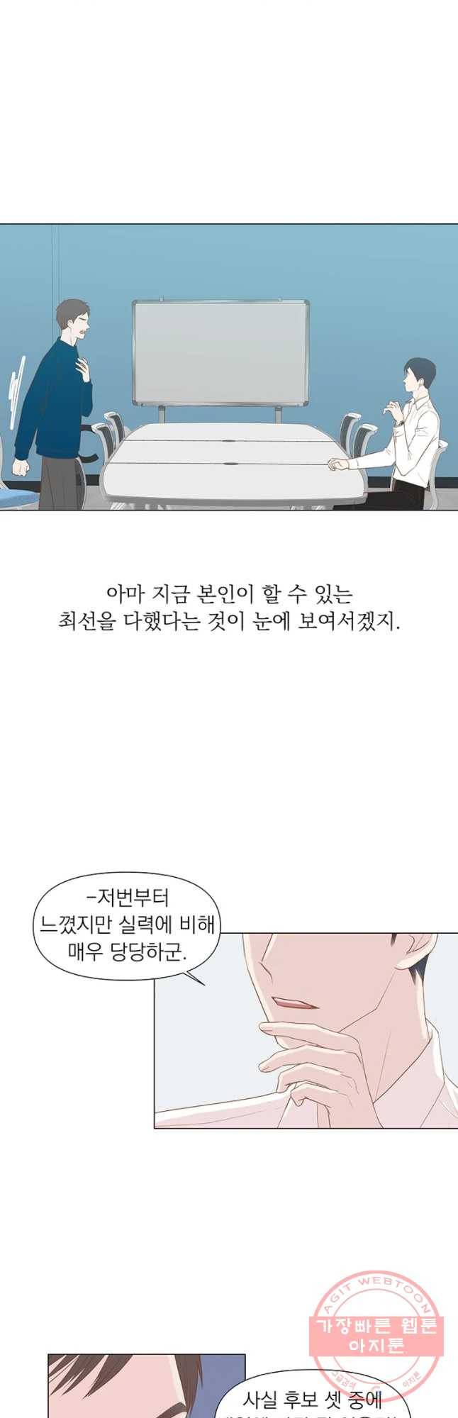 씨방것들 외전 휘민편 2화 2