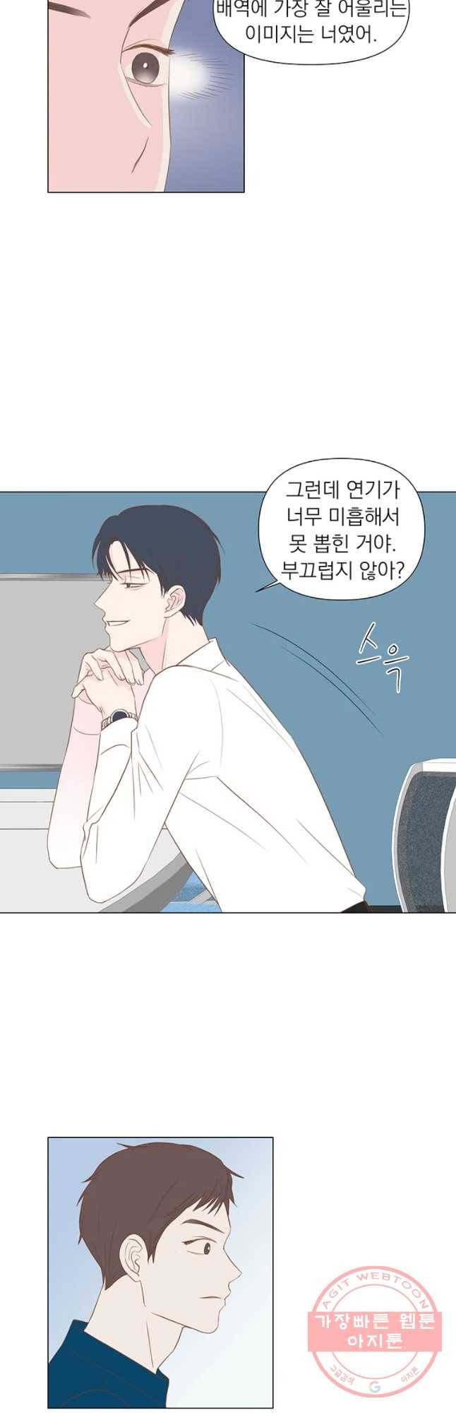 씨방것들 외전 휘민편 2화 3