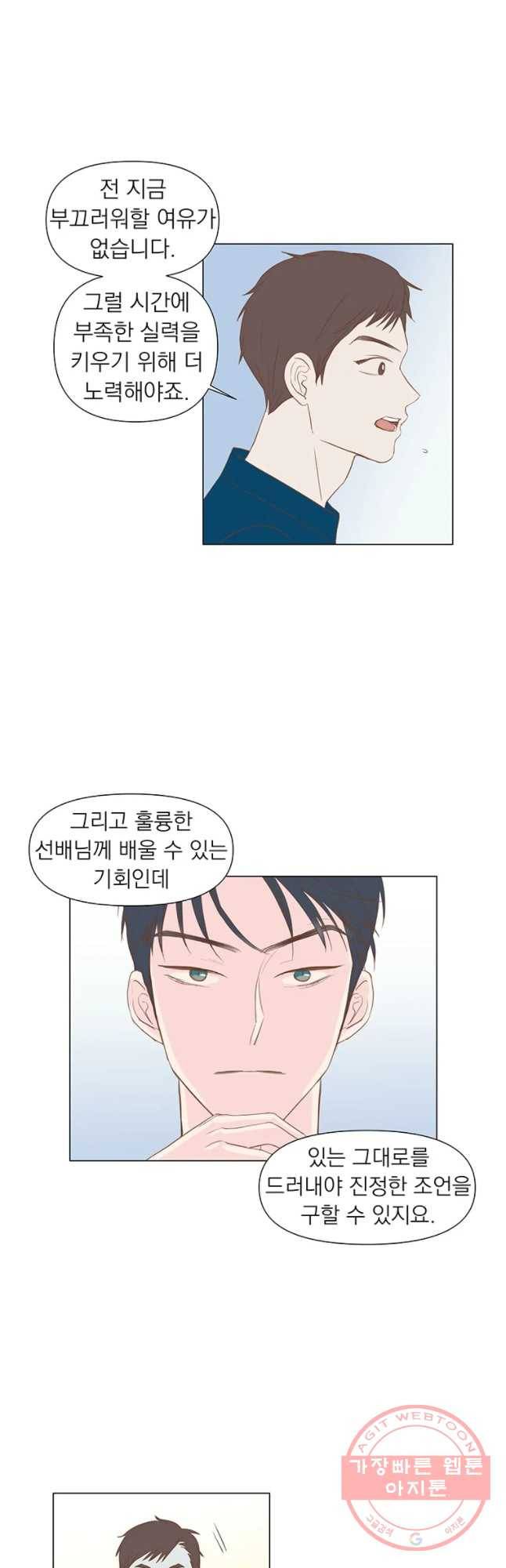 씨방것들 외전 휘민편 2화 4