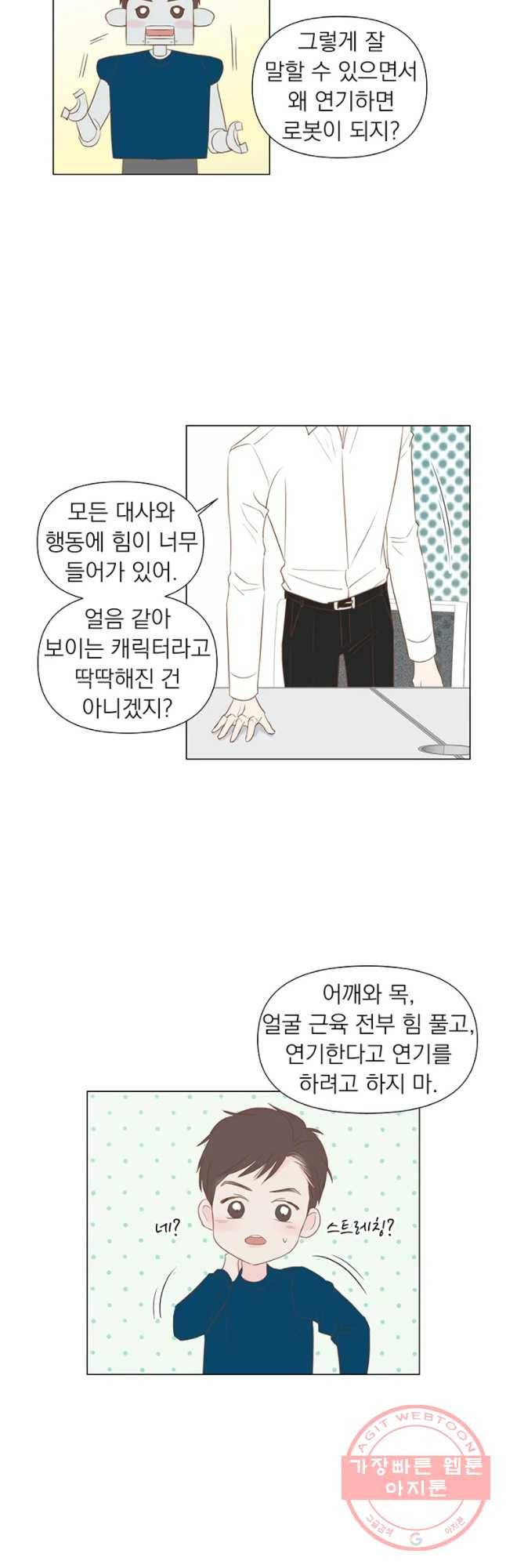 씨방것들 외전 휘민편 2화 5