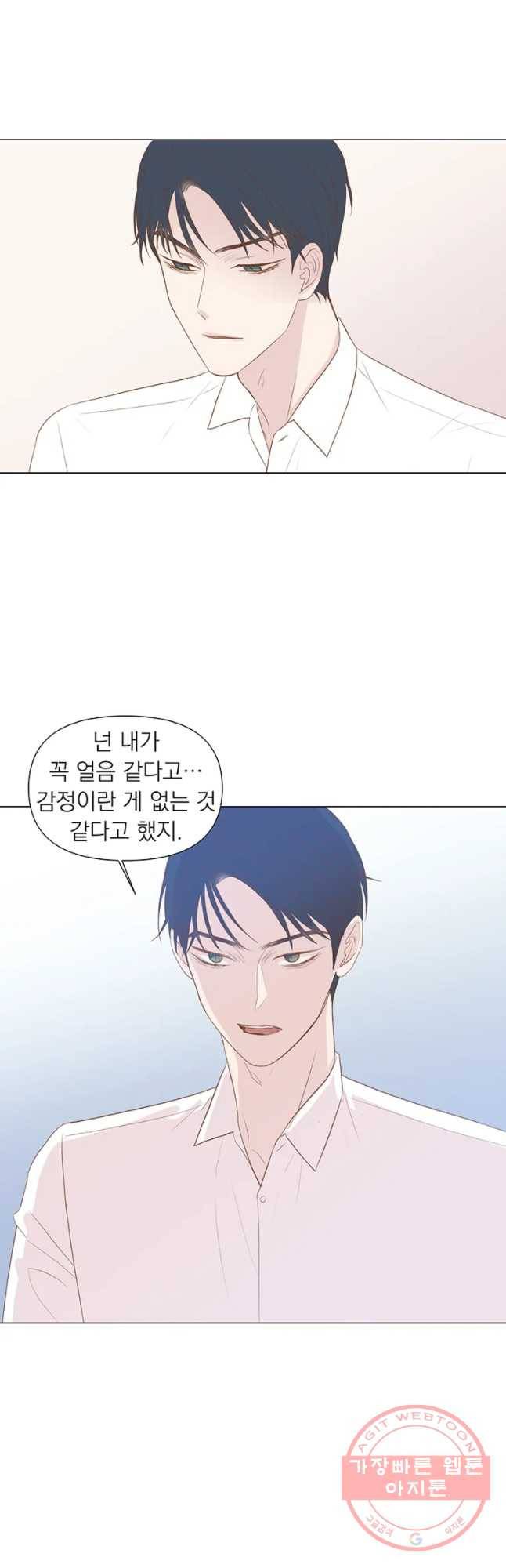 씨방것들 외전 휘민편 2화 6