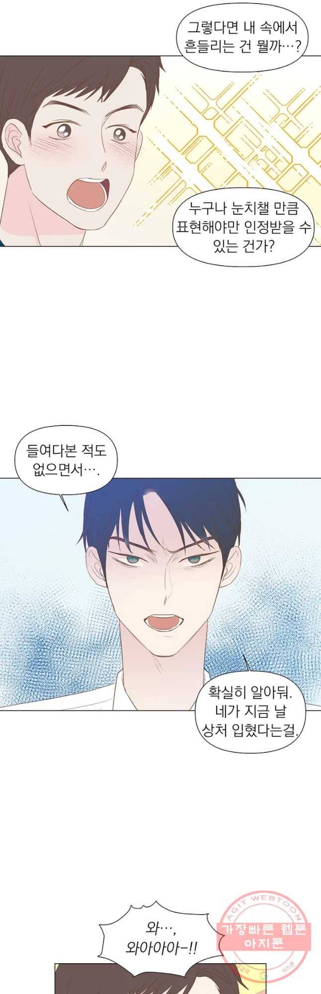 씨방것들 외전 휘민편 2화 7