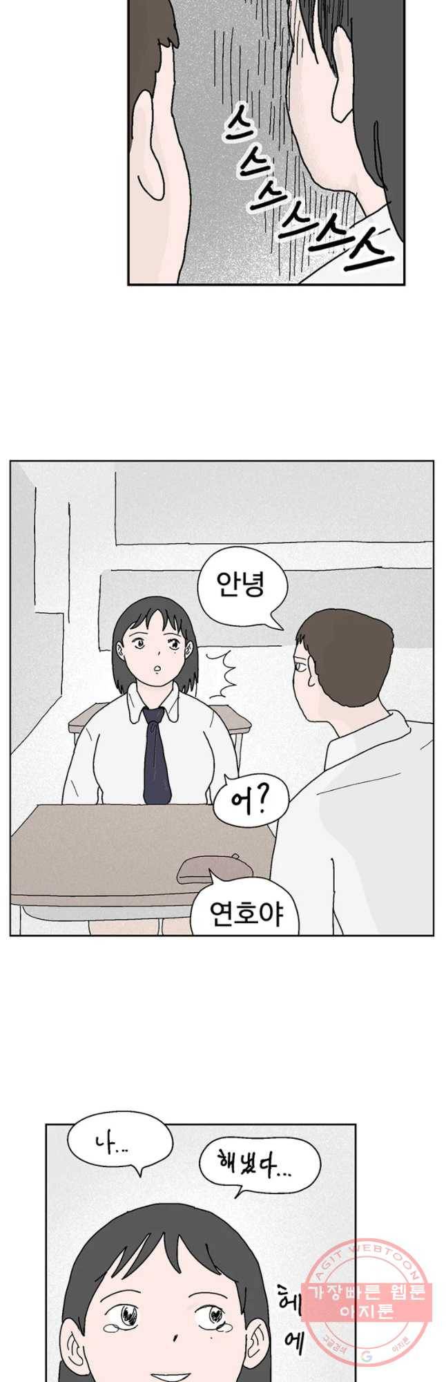 이상징후 33화 강아지 사람(3) 2