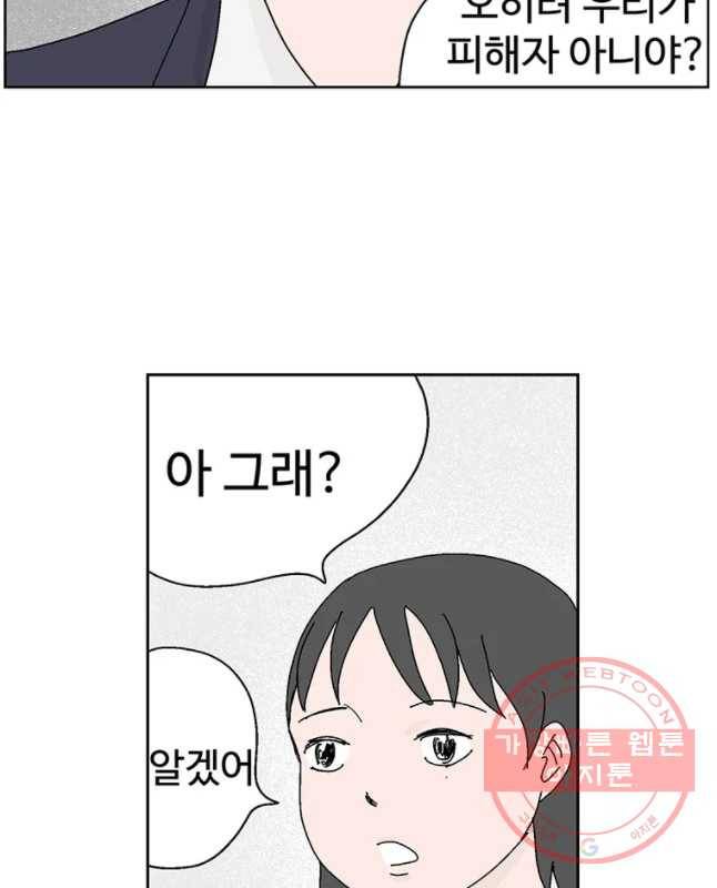 이상징후 33화 강아지 사람(3) 15
