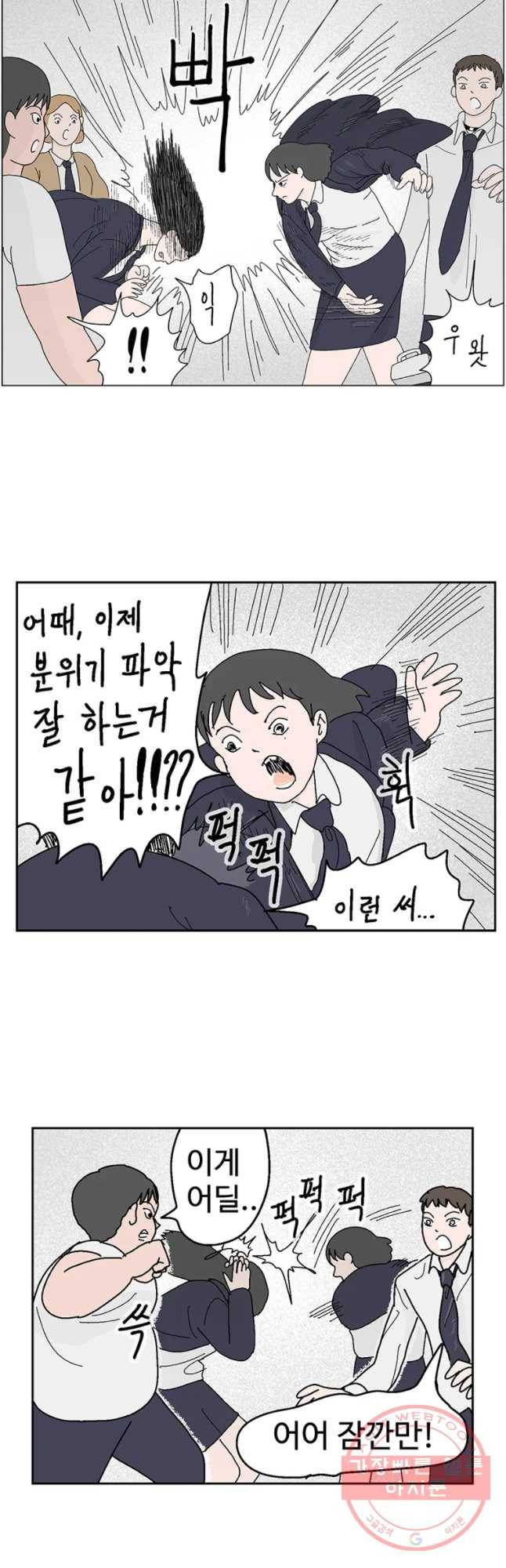 이상징후 33화 강아지 사람(3) 17