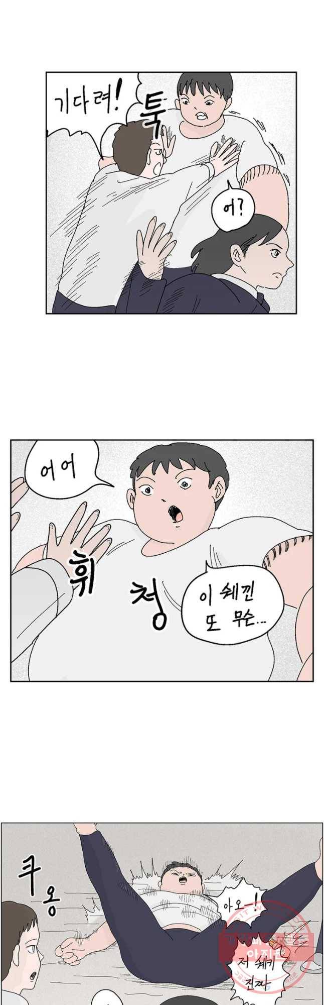 이상징후 33화 강아지 사람(3) 18