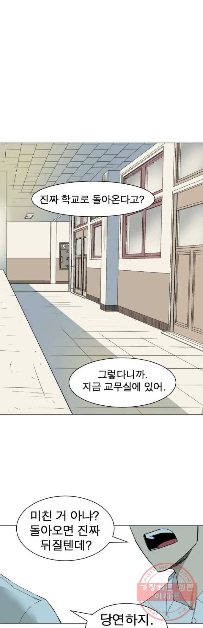 D-30 1화 7