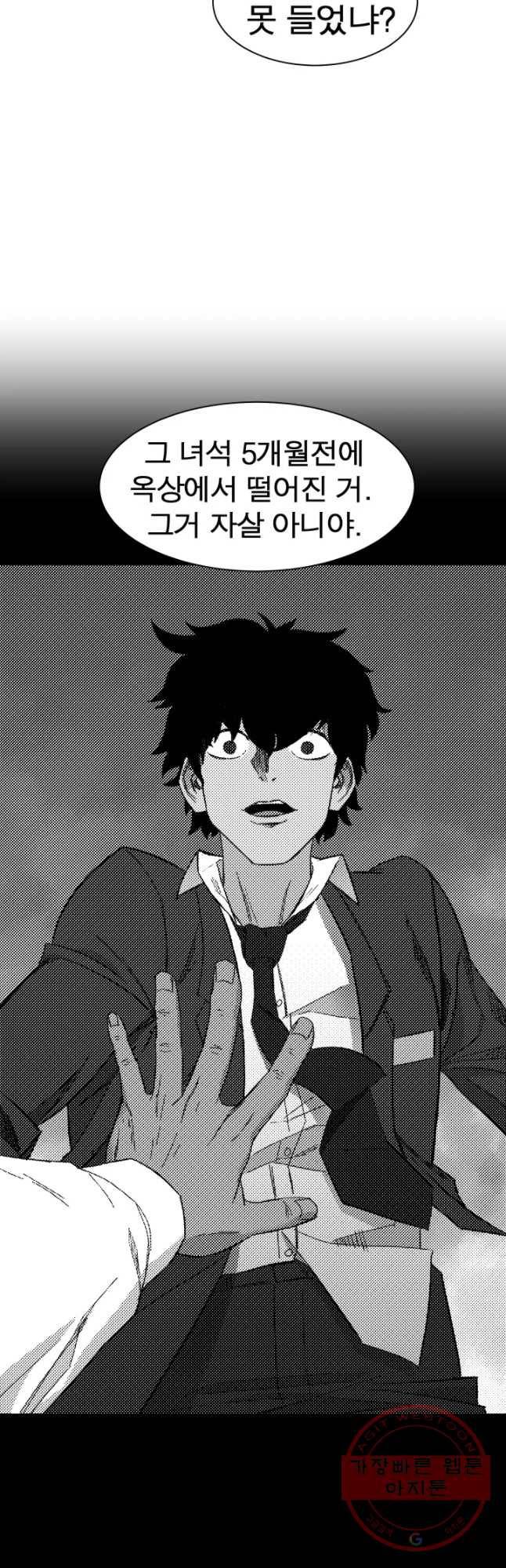 D-30 1화 8