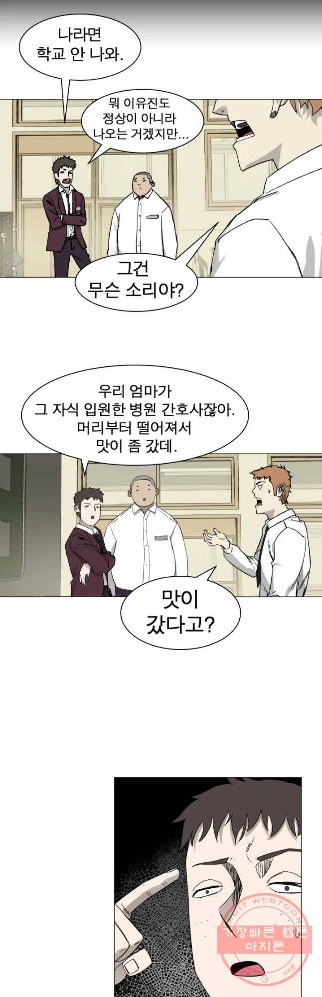 D-30 1화 10