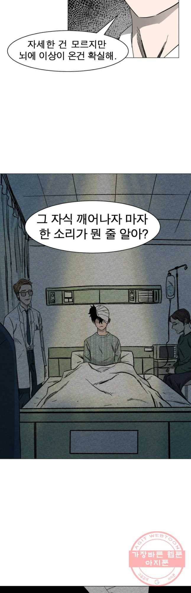 D-30 1화 11