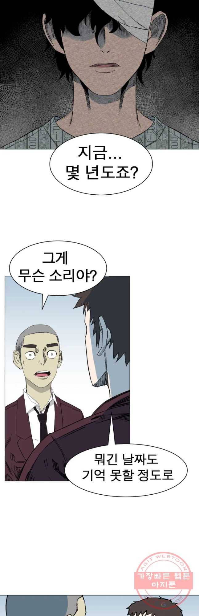 D-30 1화 12