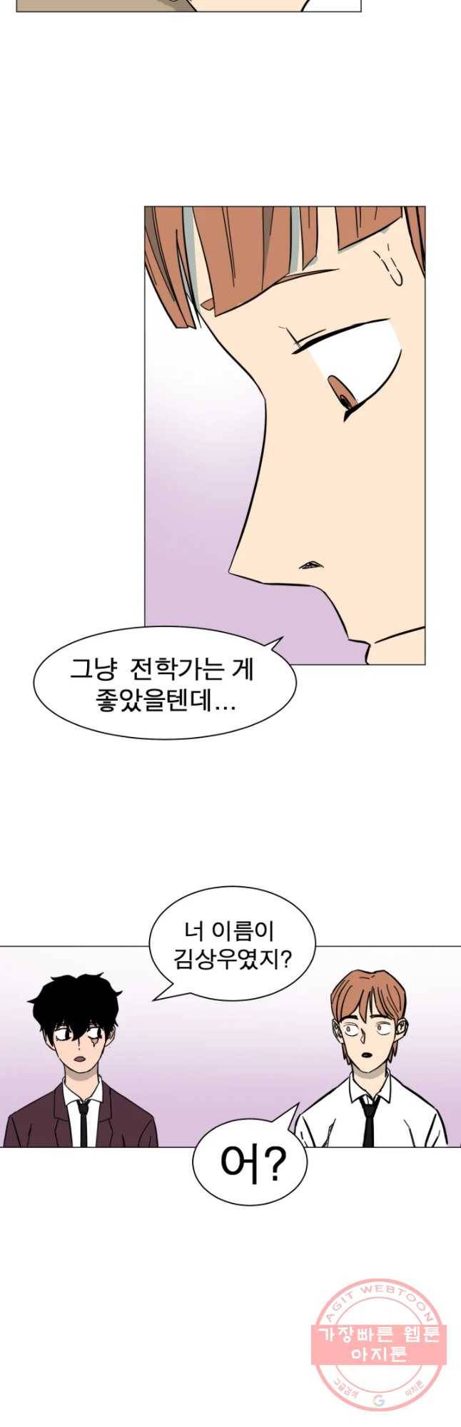 D-30 1화 23