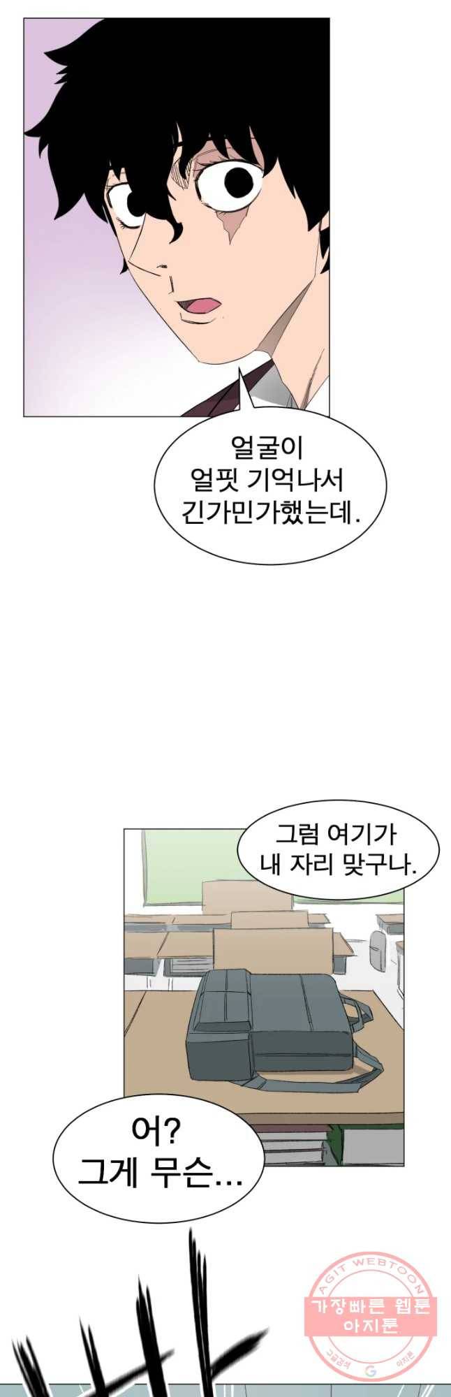 D-30 1화 24