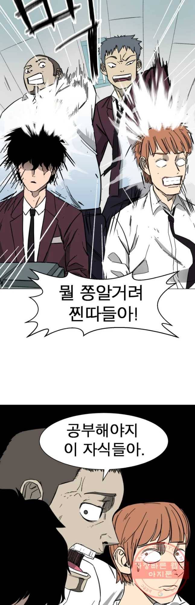 D-30 1화 25