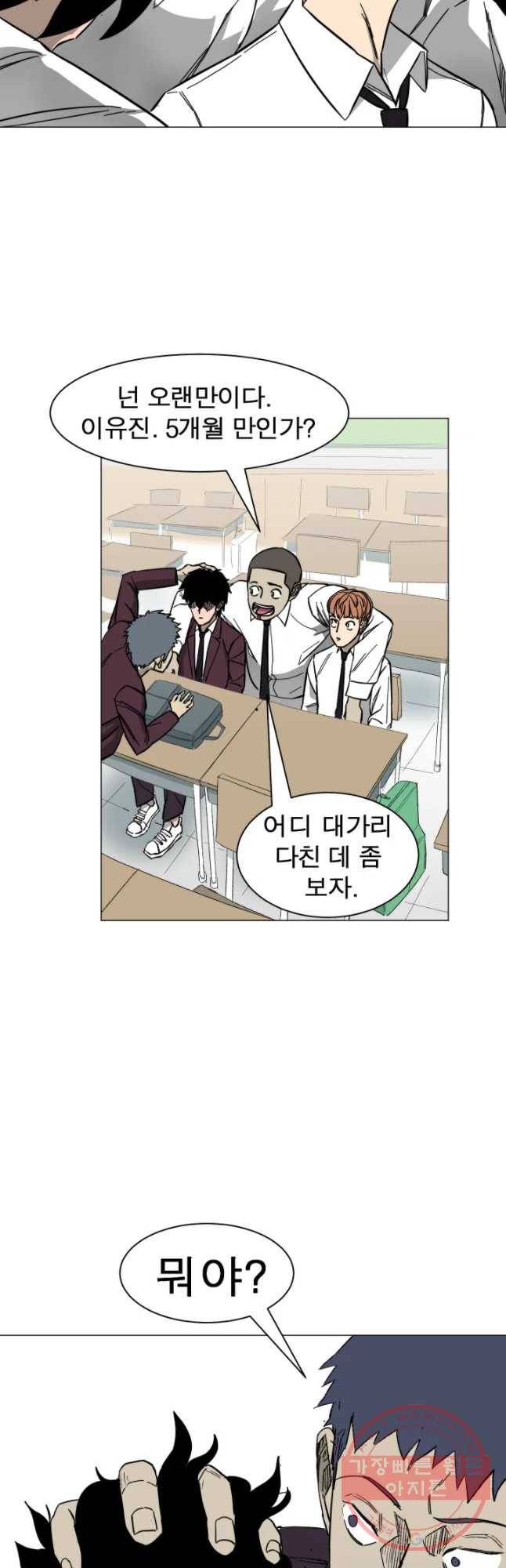 D-30 1화 26