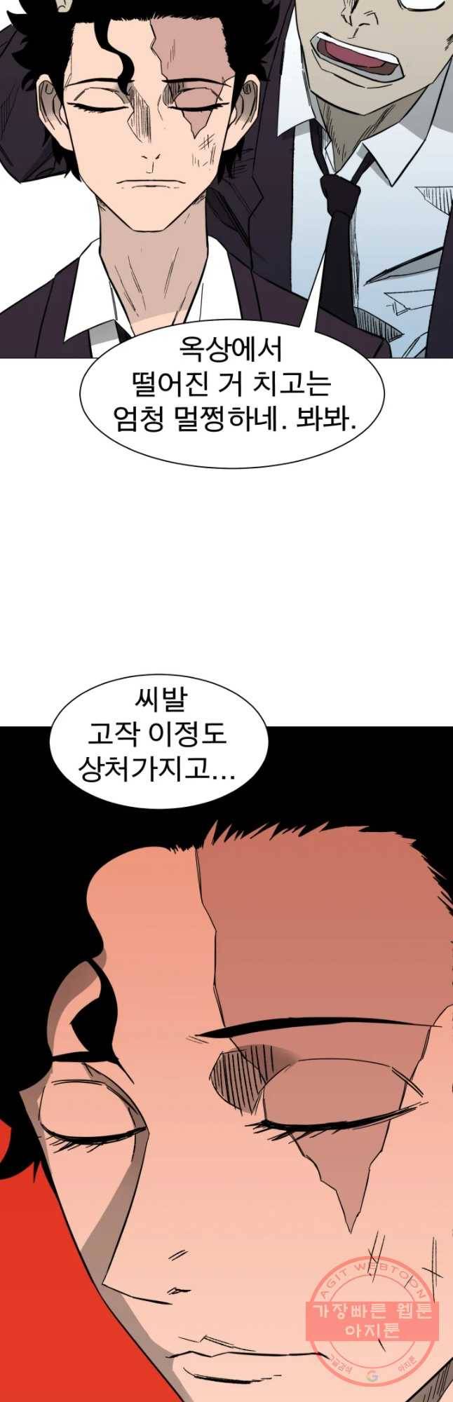 D-30 1화 27