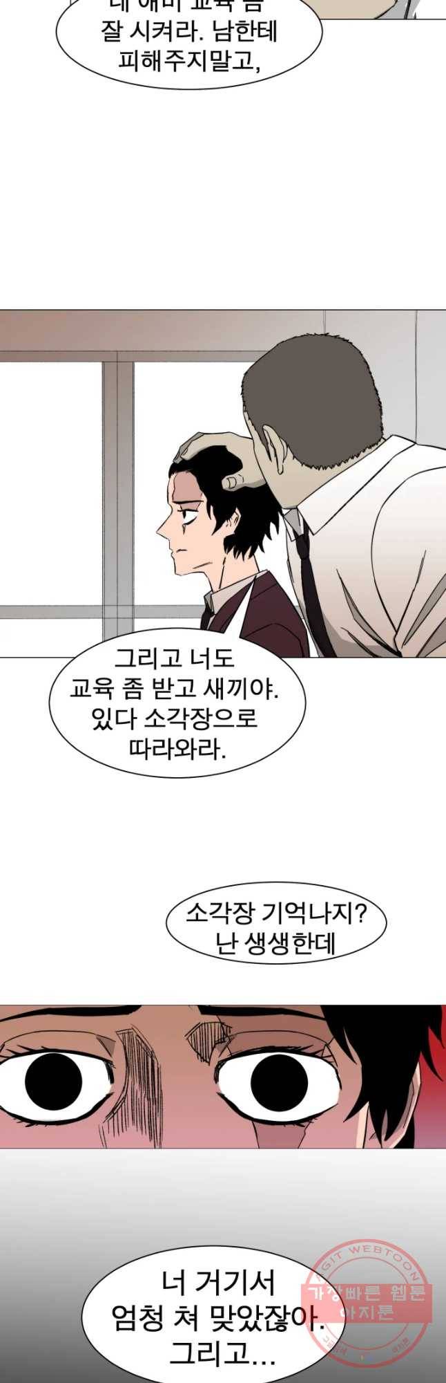 D-30 1화 29