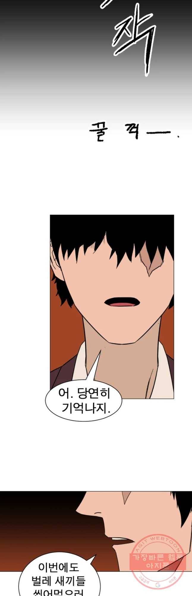 D-30 1화 32