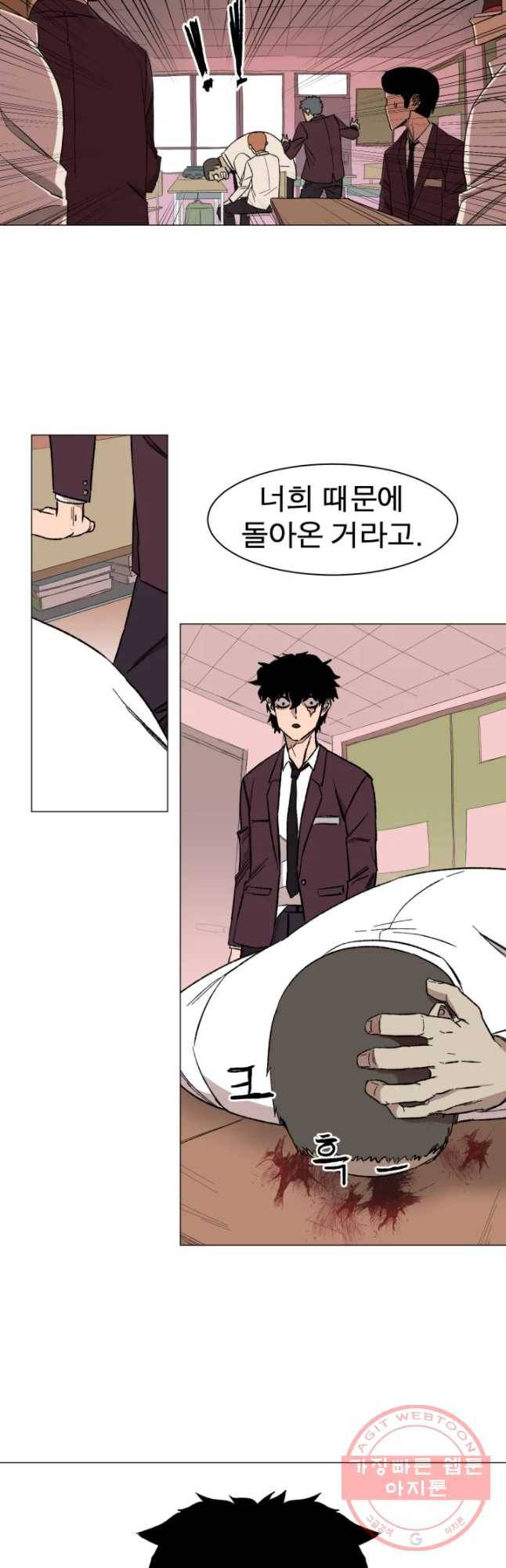 D-30 1화 35