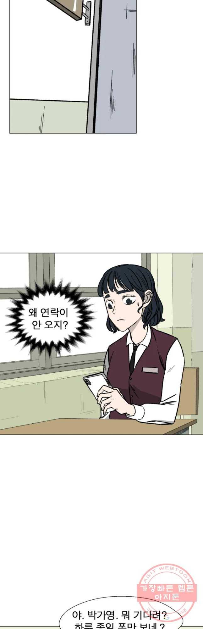 D-30 1화 44
