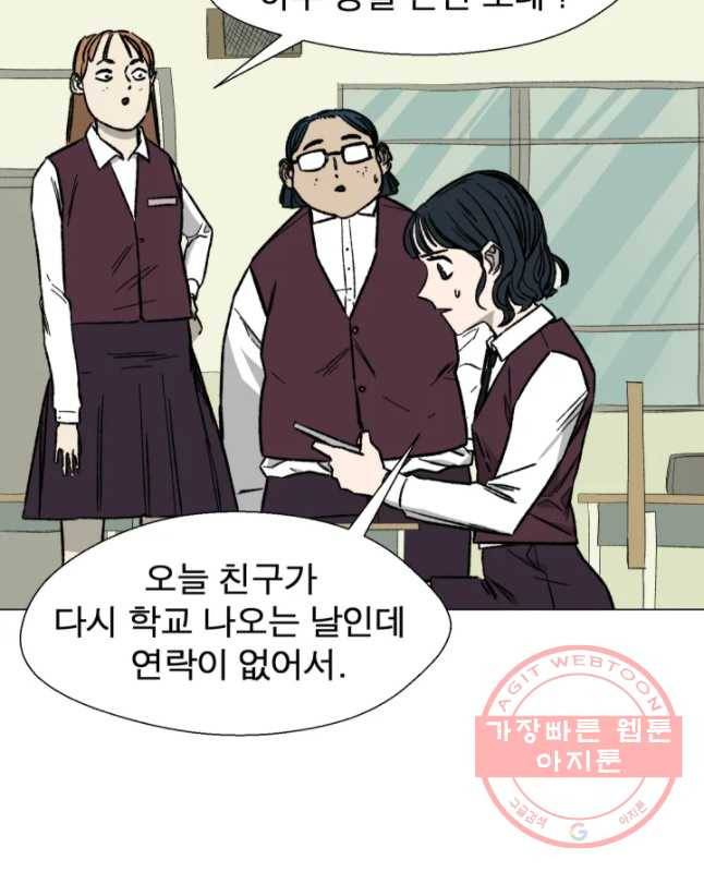 D-30 1화 45