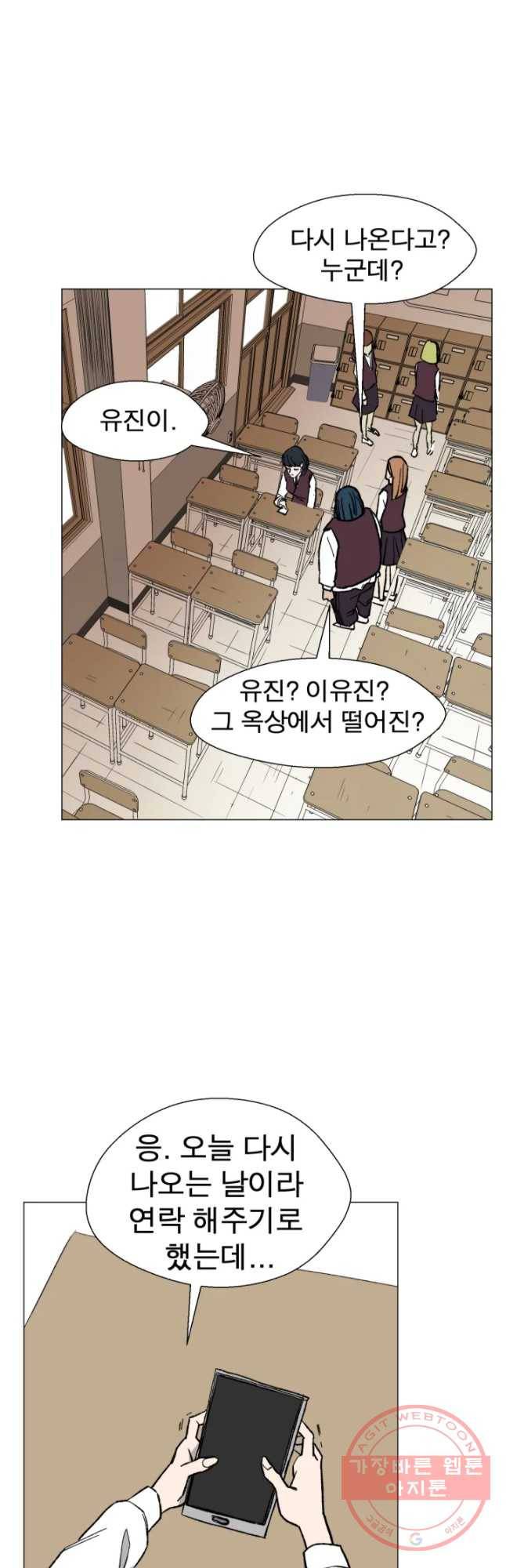 D-30 1화 46