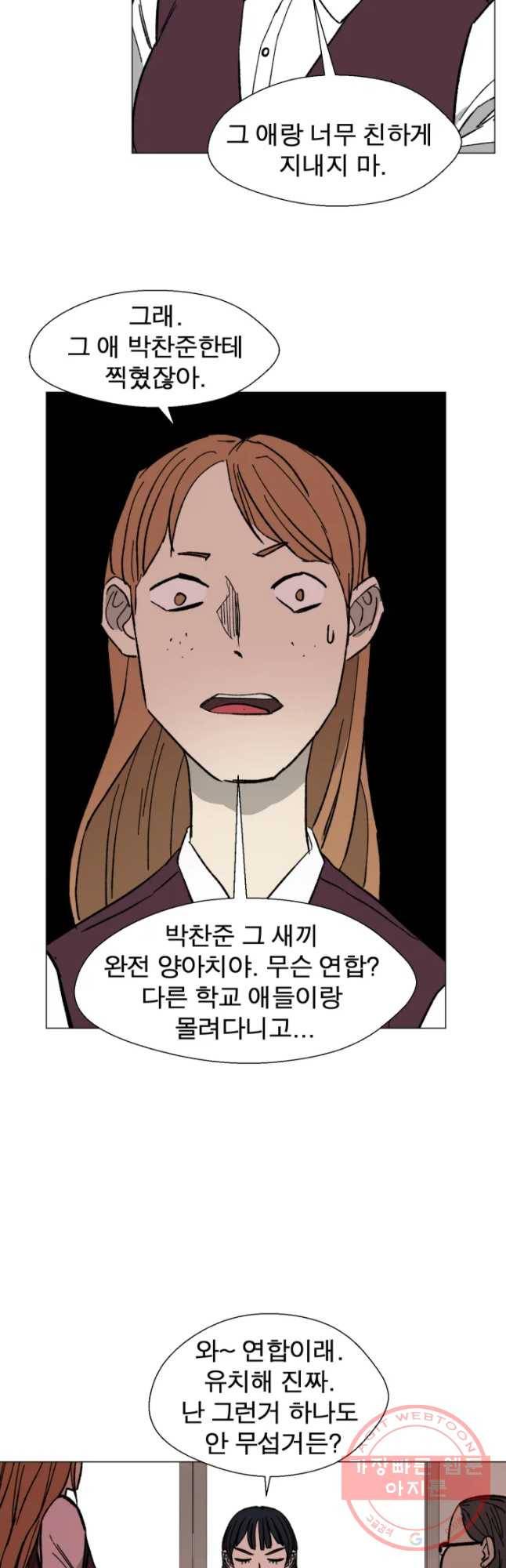 D-30 1화 48