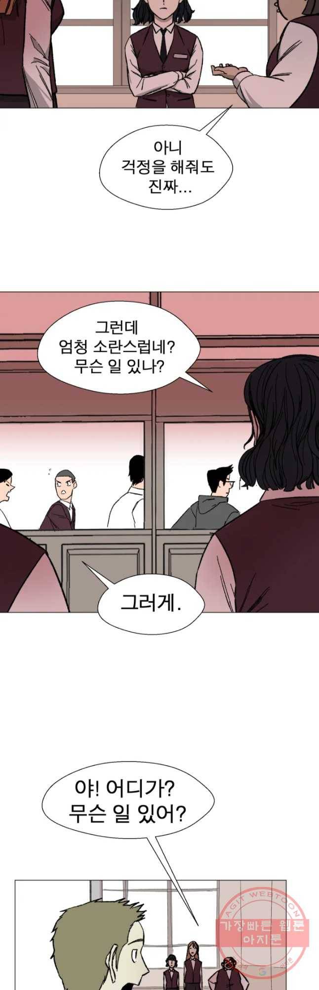 D-30 1화 49