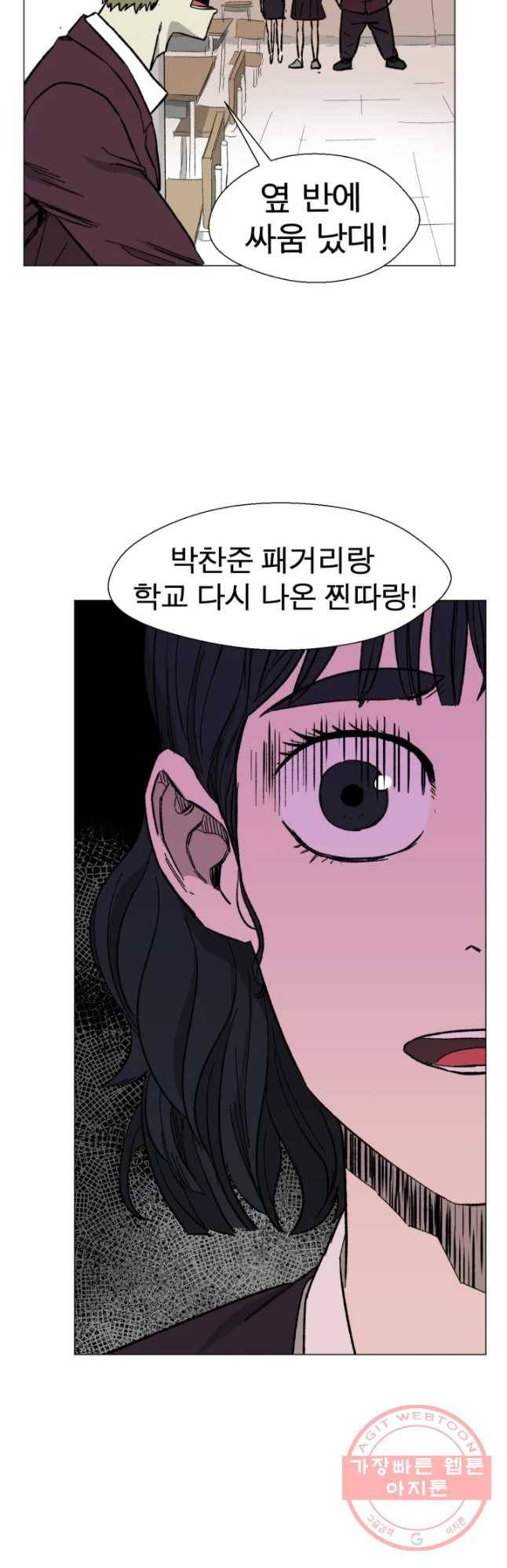 D-30 1화 50