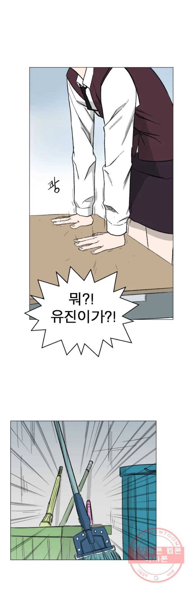D-30 1화 51