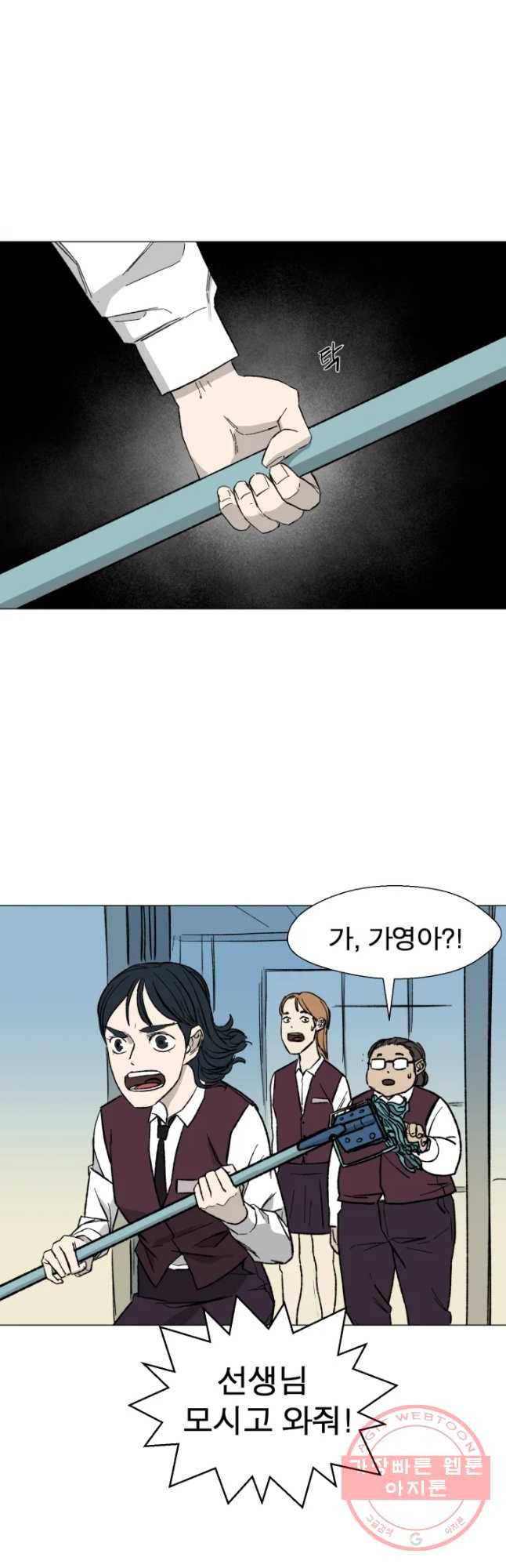 D-30 1화 52