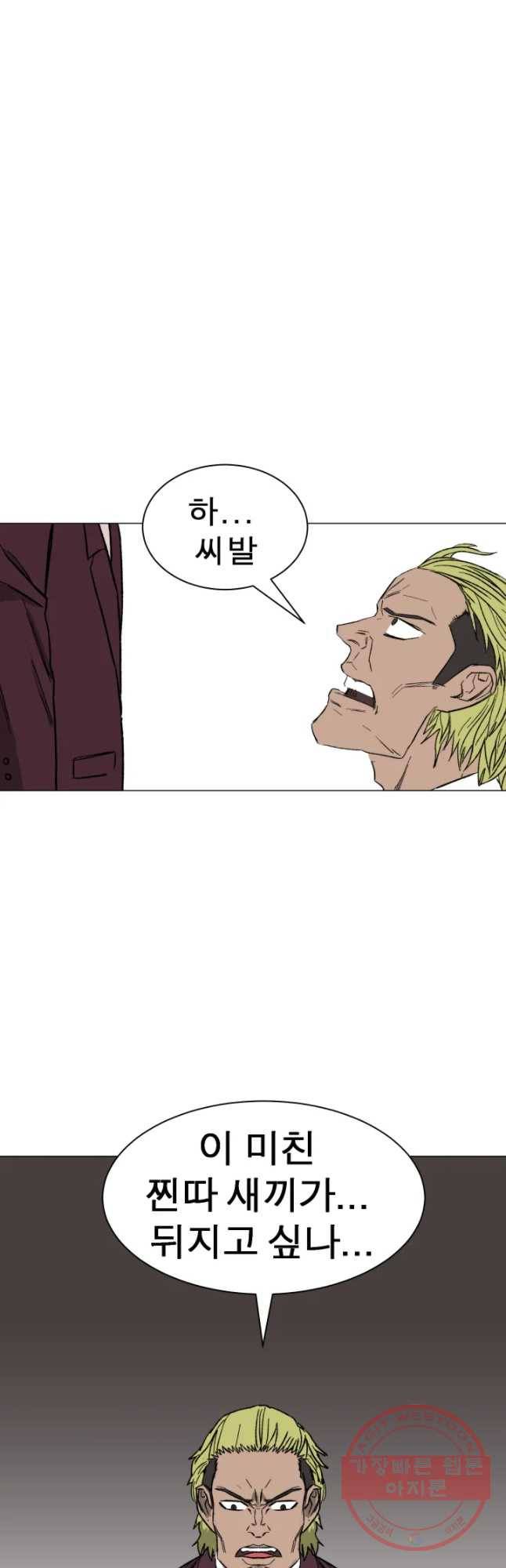 D-30 1화 53