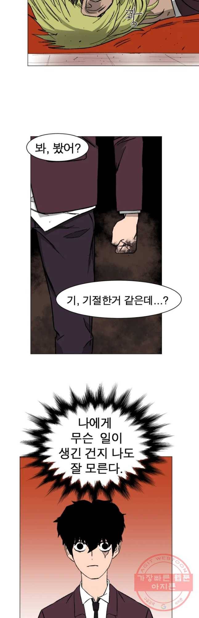 D-30 1화 64