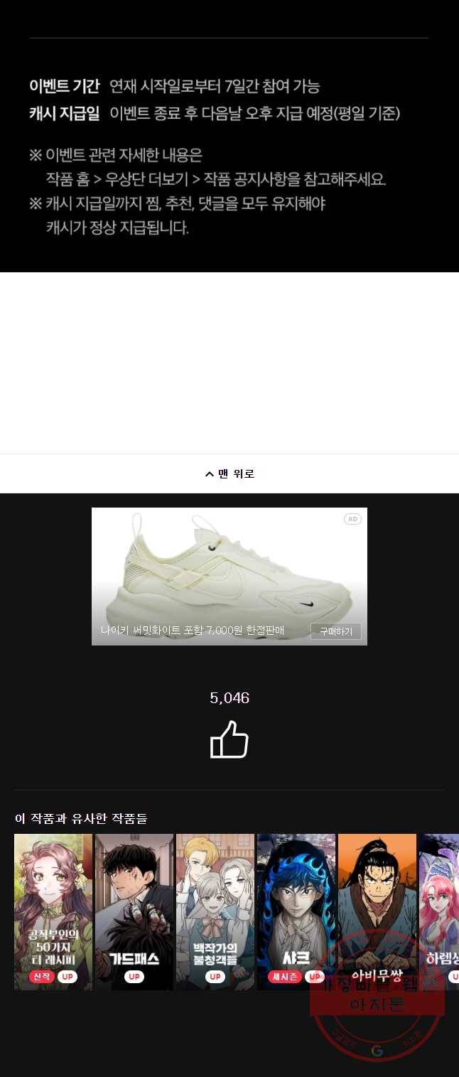 D-30 1화 70
