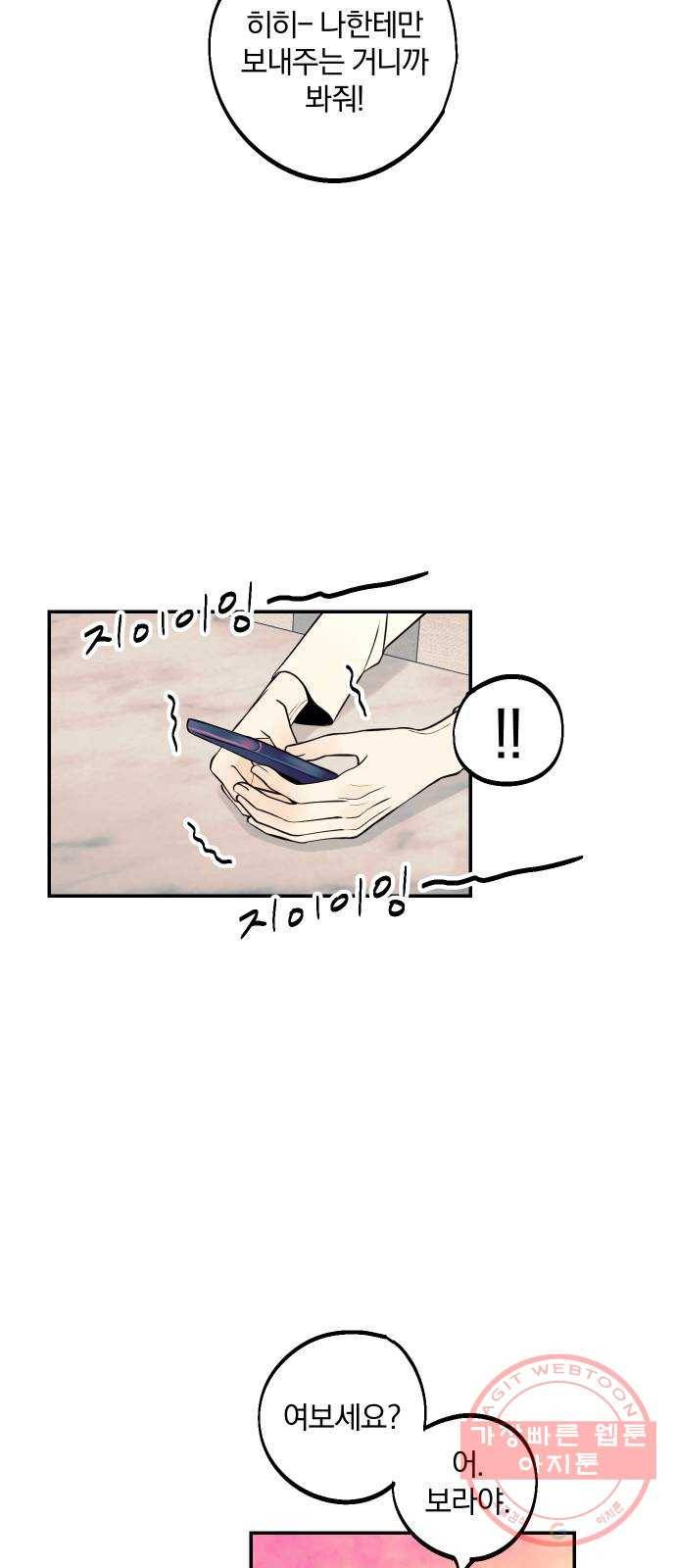 당신의 여자가 되고 싶어요 26화 : 네쥬 패션쇼 4