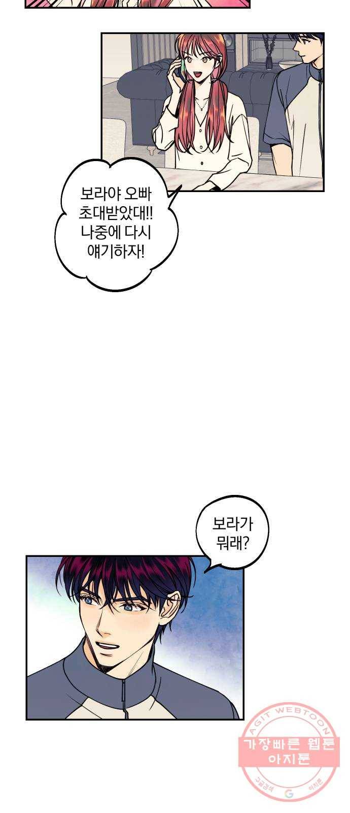당신의 여자가 되고 싶어요 26화 : 네쥬 패션쇼 7
