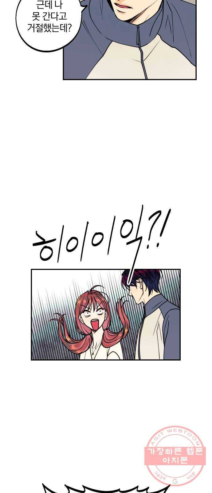 당신의 여자가 되고 싶어요 26화 : 네쥬 패션쇼 10