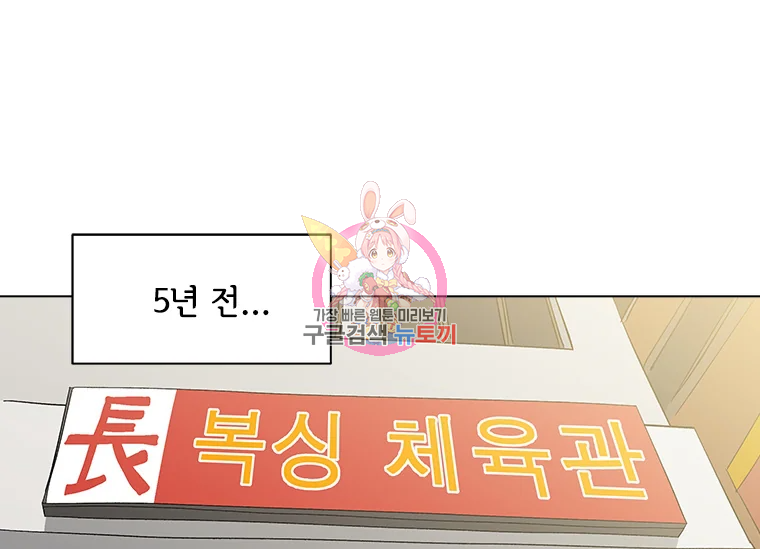 리매치 65화 1