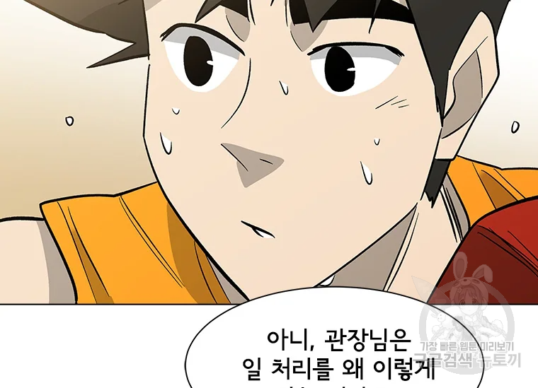 리매치 65화 6
