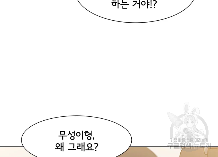 리매치 65화 7