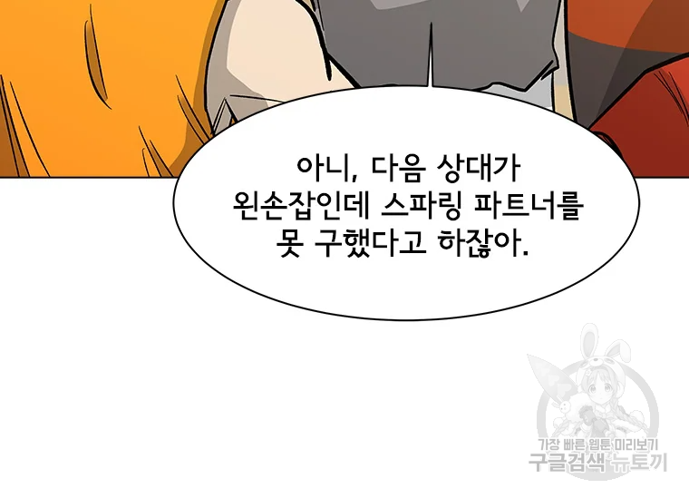 리매치 65화 9