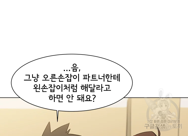 리매치 65화 10