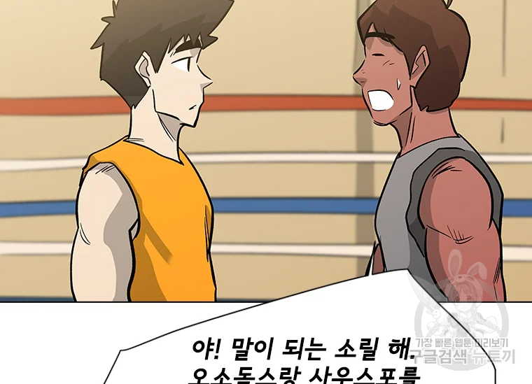 리매치 65화 11