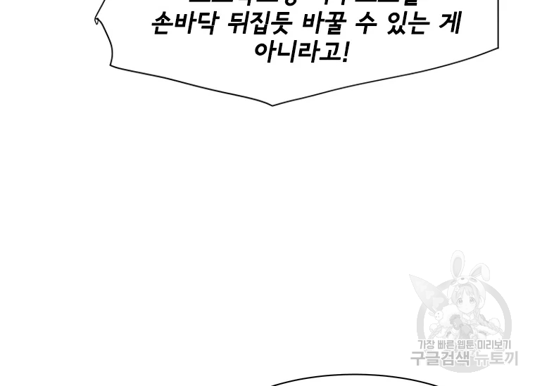 리매치 65화 12