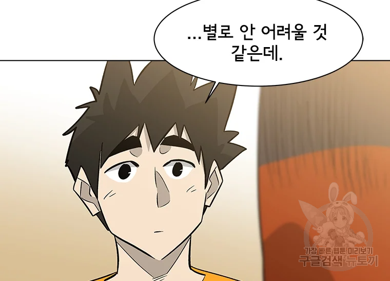 리매치 65화 13