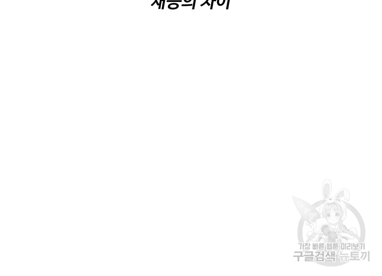 리매치 65화 17