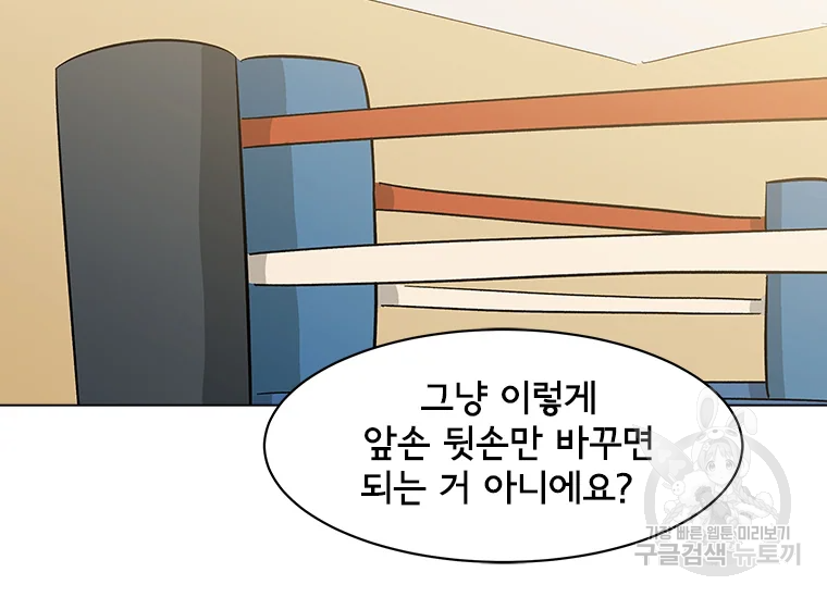 리매치 65화 19